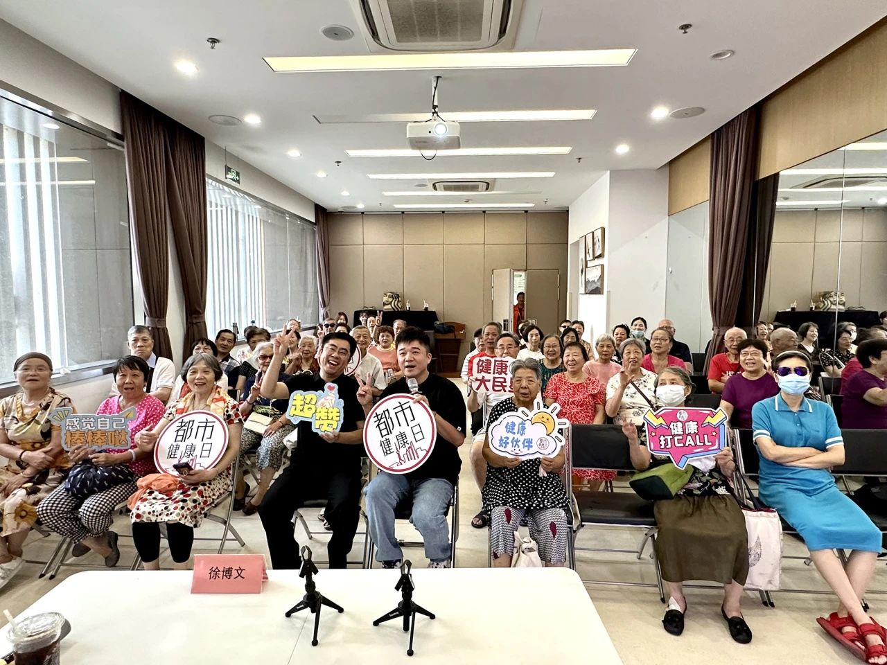 秋季养生，健康同行 | 打浦桥街道综合为老服务中心都市健康日讲座